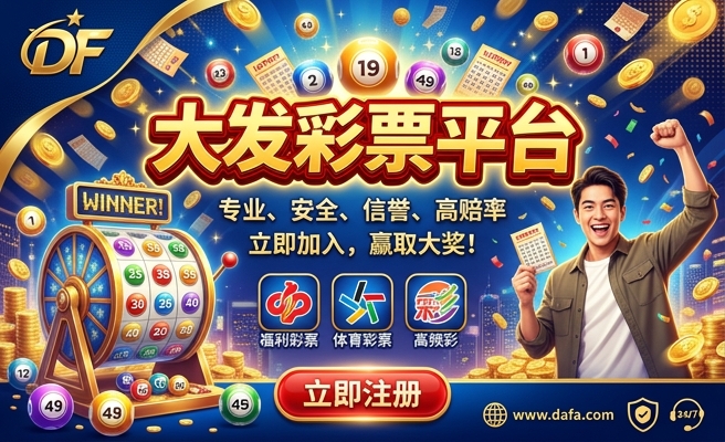 澳门买球平台