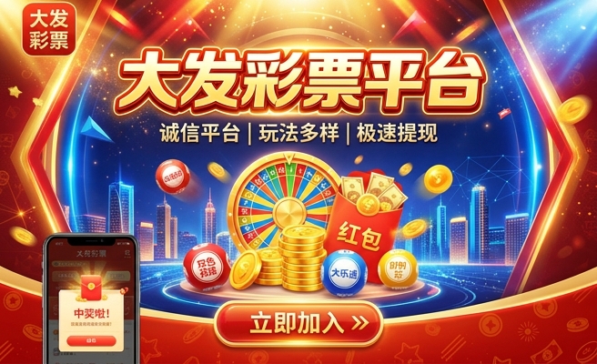 购彩大厅大发云