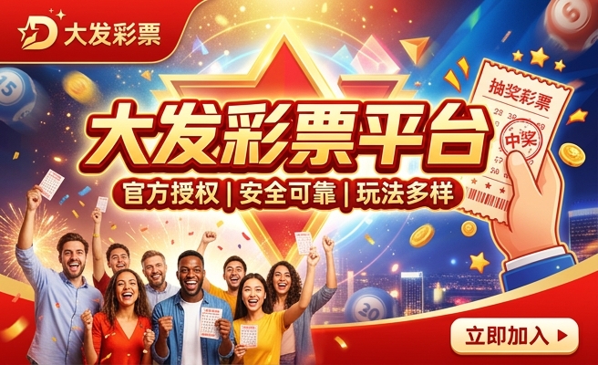大发时时彩的规律