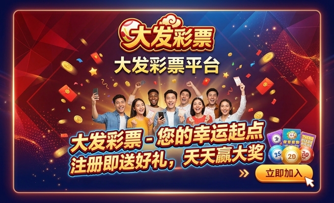 4334cc大发快三易彩堂