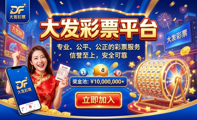 大发快三送彩金