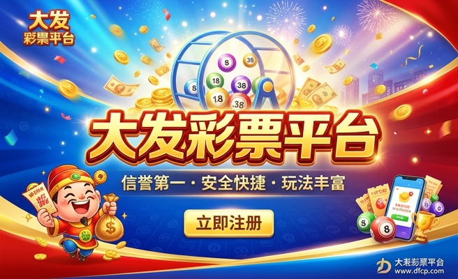 大发时时彩中奖技巧